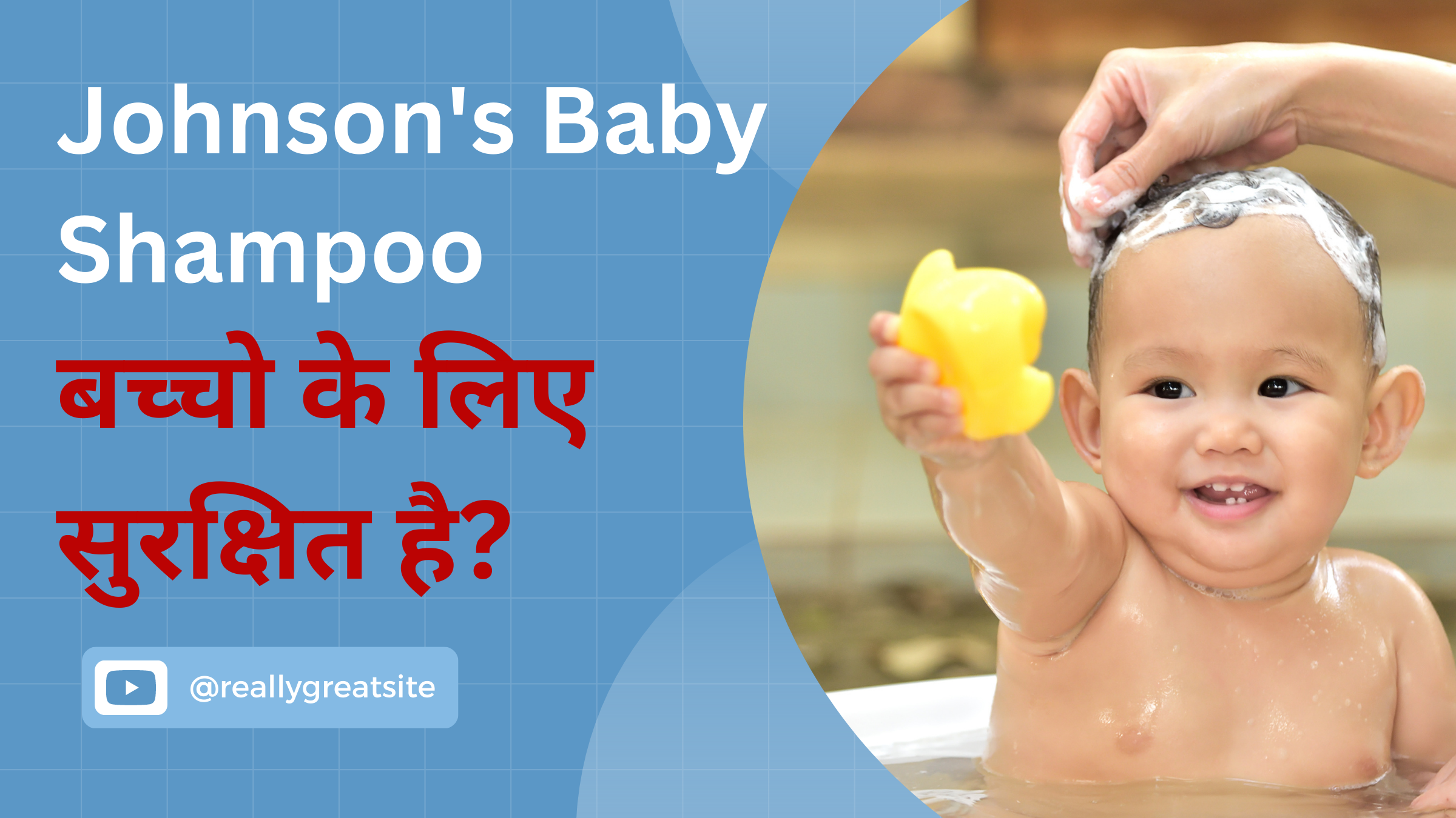 Johnson's Baby shampoo / जॉनसन बेबी शैम्पू