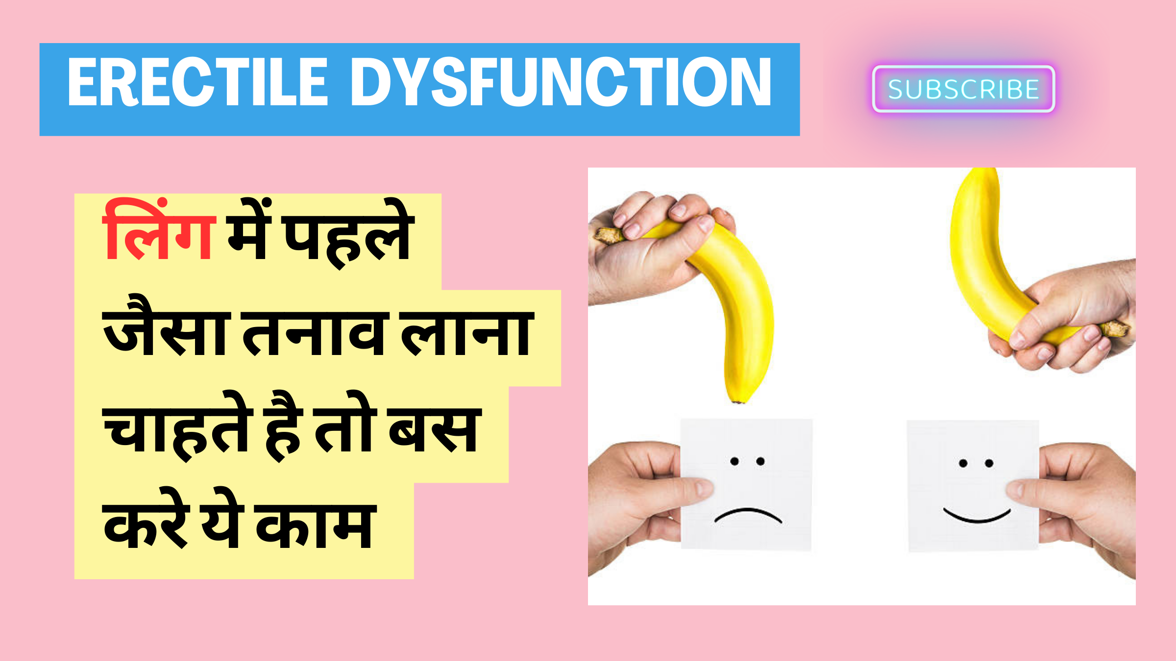 लिंग मे तनाव न आना या ढीलापन Erectile Dysfunction